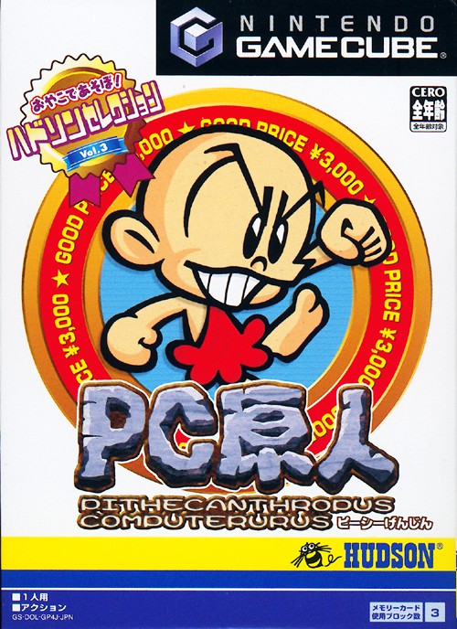 Caratula de Hudson Selection Vol. 3: PC Genjin (Japonés) para GameCube
