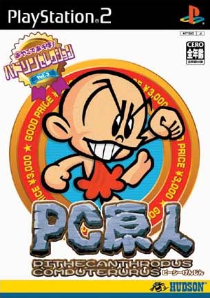 Caratula de Hudson Selection Vol. 3: PC Genjin (Japonés) para PlayStation 2