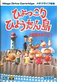 Caratula de Hyokkori Hyoutan Jima para Sega Megadrive