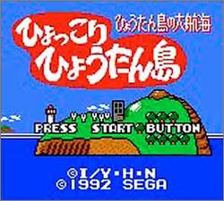 Pantallazo de Hyokkori Hyoutanjima (Japonés) para Gamegear