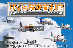 Pantallazo de I Am An Air Traffic Controller (Japonés) para Game Boy Advance