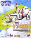 Caratula nº 25060 de I Am An Air Traffic Controller (Japonés) (500 x 313)