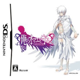 Caratula de I Will Protect You para Nintendo DS