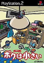 Caratula de I am Small! (Japonés) para PlayStation 2