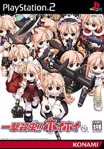 Caratula de Ichigeki Sacchuu!! HoiHoi-San (Japonés) para PlayStation 2