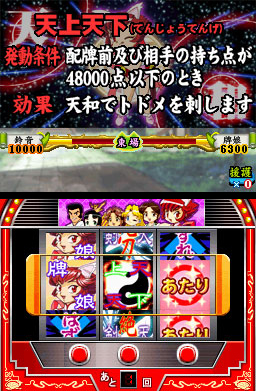 Pantallazo de Idol Janshi Suchi-Pai III Remix (Japonés) para Nintendo DS