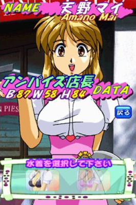 Pantallazo de Idol Janshi Suchi-Pai III Remix (Japonés) para Nintendo DS