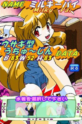 Pantallazo de Idol Janshi Suchi-Pai III Remix (Japonés) para Nintendo DS