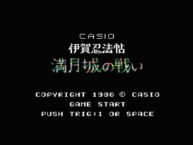 Pantallazo de Iga Ninpou Chou Mangetsujou no Tatakai para MSX