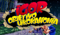 Foto 1 de Igor Objetivo Uikokahonia