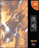 Caratula nº 16715 de Ikaruga (200 x 197)