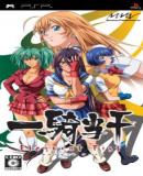 Carátula de Ikki Tousen: Eloquent Fist