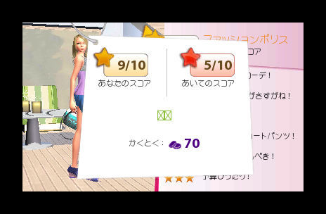 Pantallazo de Imagina Ser Diseñadora de Moda para Nintendo 3DS