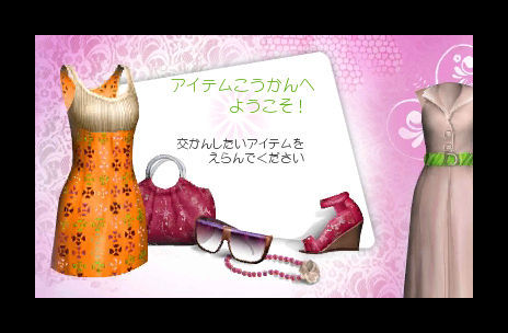 Pantallazo de Imagina Ser Diseñadora de Moda para Nintendo 3DS