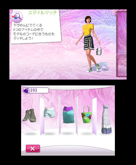 Pantallazo de Imagina Ser Diseñadora de Moda para Nintendo 3DS