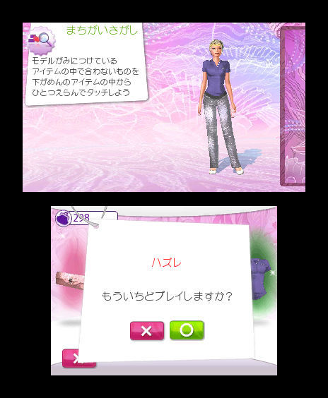 Pantallazo de Imagina Ser Diseñadora de Moda para Nintendo 3DS