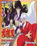 Carátula de Inuyasha Naraku no Wana Mayoi no Mori no Shoutaijou (Japonés)