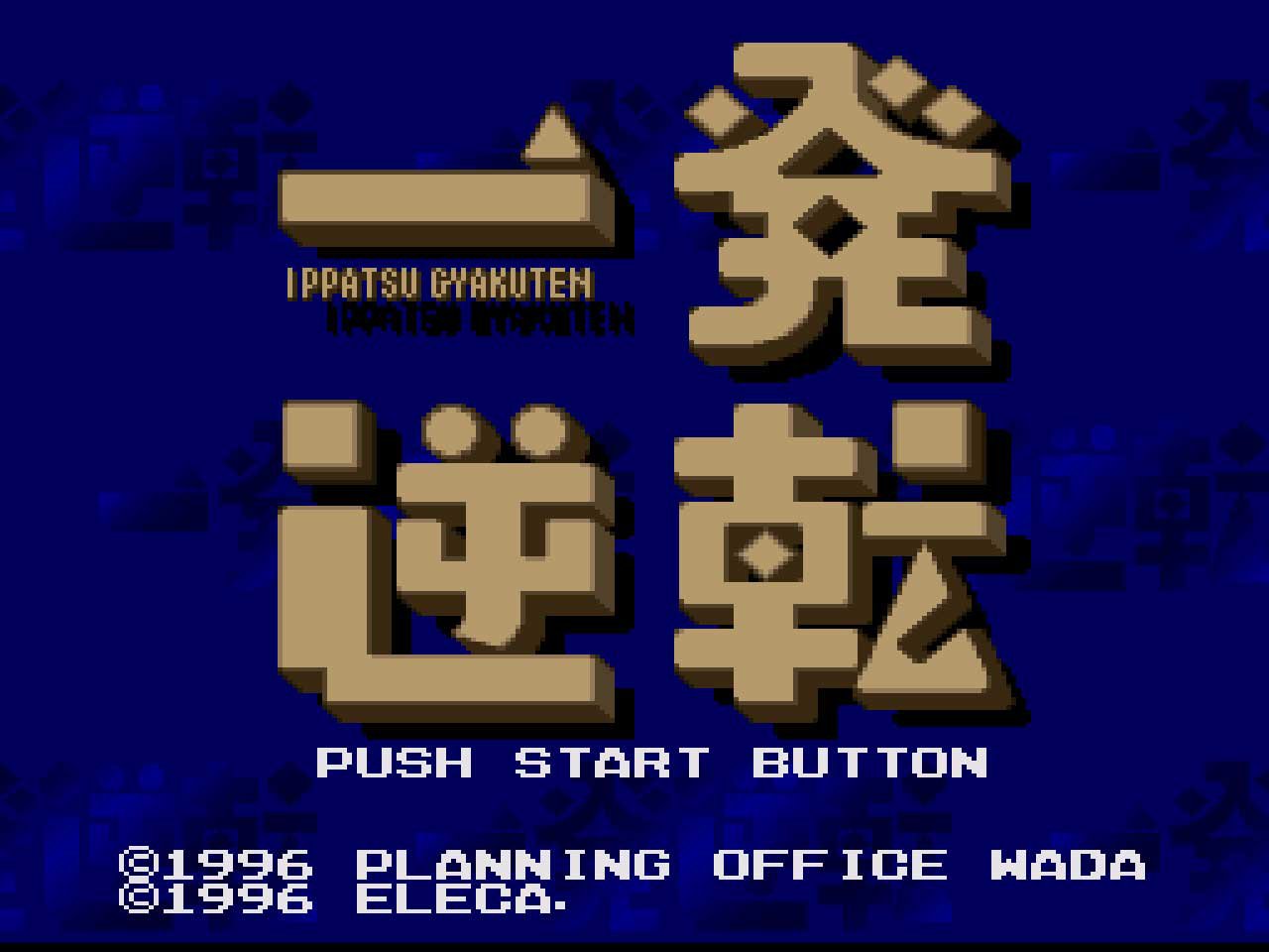 Pantallazo de Ippatsu Gyakuten! Keiba Keirin Kyotei (Japonés) para Super Nintendo