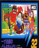 Issunboushi No Donnamondai