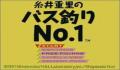 Foto 1 de Itoi Shigesato's Bass Turi No.1 (Japonés)