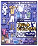 Caratula nº 25633 de J League Pro Soccer Club o Tsukurou Advance (Japonés) (450 x 280)