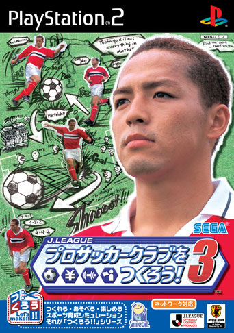 Caratula de J-League Pro Soccer Club o Tsukurou! 3 (Japonés) para PlayStation 2