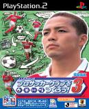 Caratula nº 85059 de J-League Pro Soccer Club o Tsukurou! 3 (Japonés) (342 x 486)