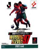 J. League: Winning Eleven 97