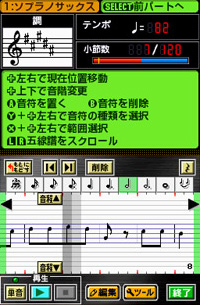 Pantallazo de Jam With The Band DX para Nintendo DS