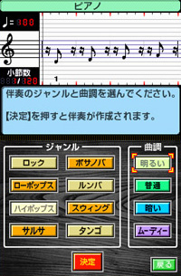 Pantallazo de Jam With The Band DX para Nintendo DS