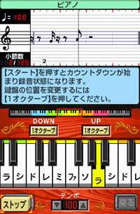 Pantallazo de Jam With The Band DX para Nintendo DS