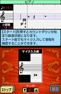 Pantallazo de Jam With The Band DX para Nintendo DS