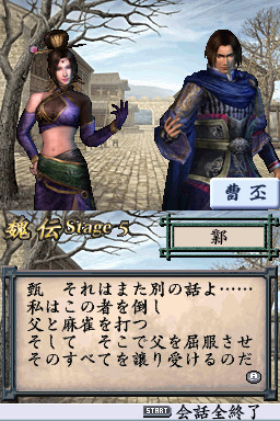 Pantallazo de Jan Sangoku Musou (Japonés) para Nintendo DS