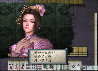 Pantallazo de Jan Sangoku Musou (Japonés) para PlayStation 2