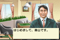 Pantallazo de Japan Pro Mahjong Tetsuman Advance (Japonés) para Game Boy Advance