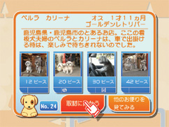 Pantallazo de Jigsaw Puzzle Kyo-no Wanko (Japonés) para Wii