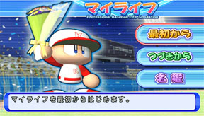 Pantallazo de Jikkyô Powerful Pro Yakyû Portable 3 (Japonés) para PSP
