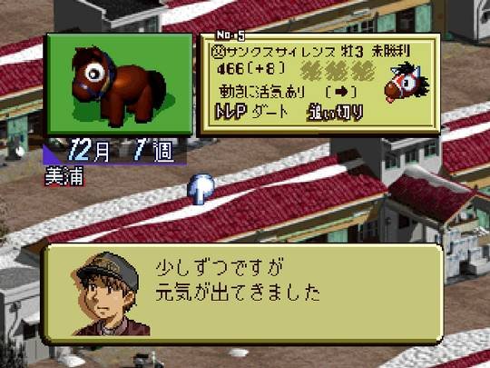 Pantallazo de Jikkyou G-1 Stable para Nintendo 64