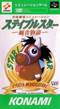 Caratula de Jikkyou Keiba Simulation Stable Star (Japonés) para Super Nintendo