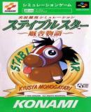 Caratula nº 245337 de Jikkyou Keiba Simulation Stable Star (Japonés) (238 x 431)