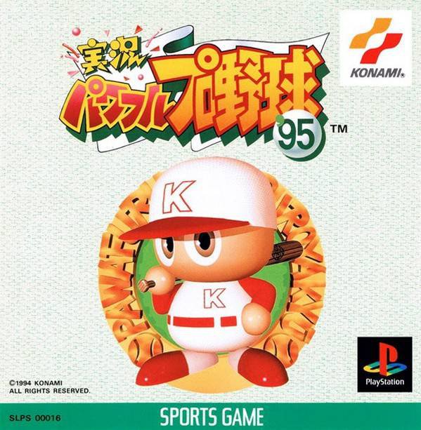 Caratula de Jikkyou Powerful Pro Baseball '95 para PlayStation