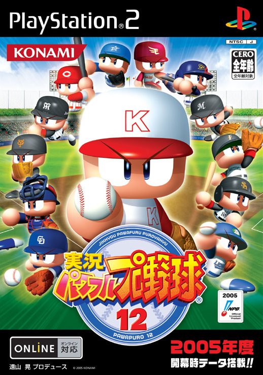 Caratula de Jikkyou Powerful Pro Yakyuu 12 (Japonés) para PlayStation 2