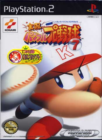 Caratula de Jikkyou Powerful Pro Yakyuu 7 (Japonés) para PlayStation 2
