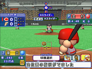 Pantallazo de Jikkyou Powerful Pro Yakyuu Wii (Japonés) para Wii