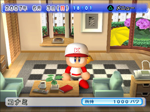 Pantallazo de Jikkyou Powerful Pro Yakyuu Wii (Japonés) para Wii