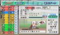 Pantallazo nº 120600 de Jikkyou Powerful Pro Yakyuu Wii (Japonés) (242 x 182)