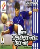 Carátula de Jikkyou World Soccer Pocket 2 (Japonés)