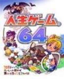 Caratula nº 212368 de Jinsei Game 64 (109 x 150)