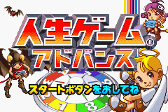 Pantallazo de Jinsei Game Advance (Japonés) para Game Boy Advance