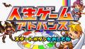 Pantallazo nº 25472 de Jinsei Game Advance (Japonés) (240 x 160)